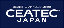 中古携帯のアワーズは、アジア最大級の最先端IT・エレクトロニクス総合展CEATEC JAPAN 2012（ シーテック ジャパン）に出展いたします