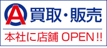 東京 中古携帯 店舗